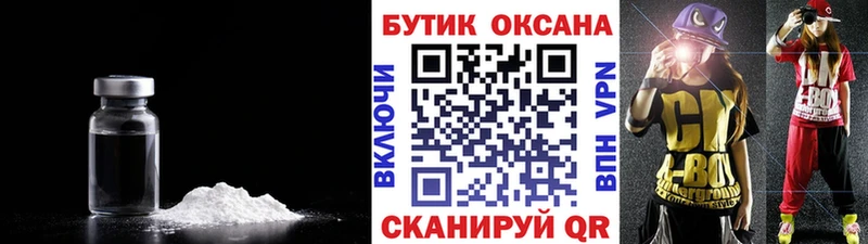 купить   Звенигород  Бутират Butirat 