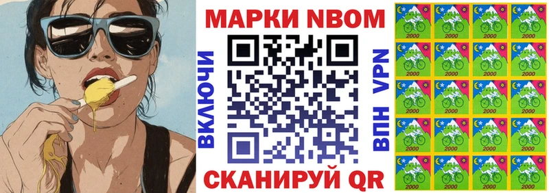 Марки 25I-NBOMe 1,8мг  МЕГА рабочий сайт  Звенигород  продажа наркотиков 